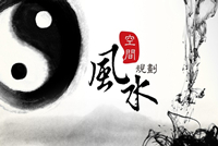 辦公室風(fēng)水有哪些禁忌？辦公室屏風(fēng)設(shè)計有講究