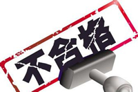 再爆2批次浙江辦公家具不合格！2017年公司怎么采購辦公家具？