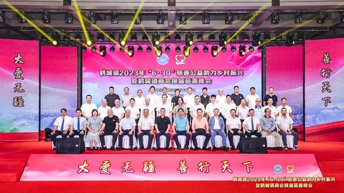 大愛無疆·善行天下 | 鴻業(yè)家具攜手鶴城商會公益助力鄉(xiāng)村振興，獲鶴城商會表彰！