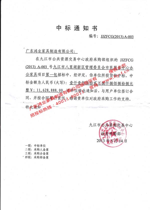 九江市八里湖新區(qū)管理委員會市民服務中心辦公家具采購中標標書